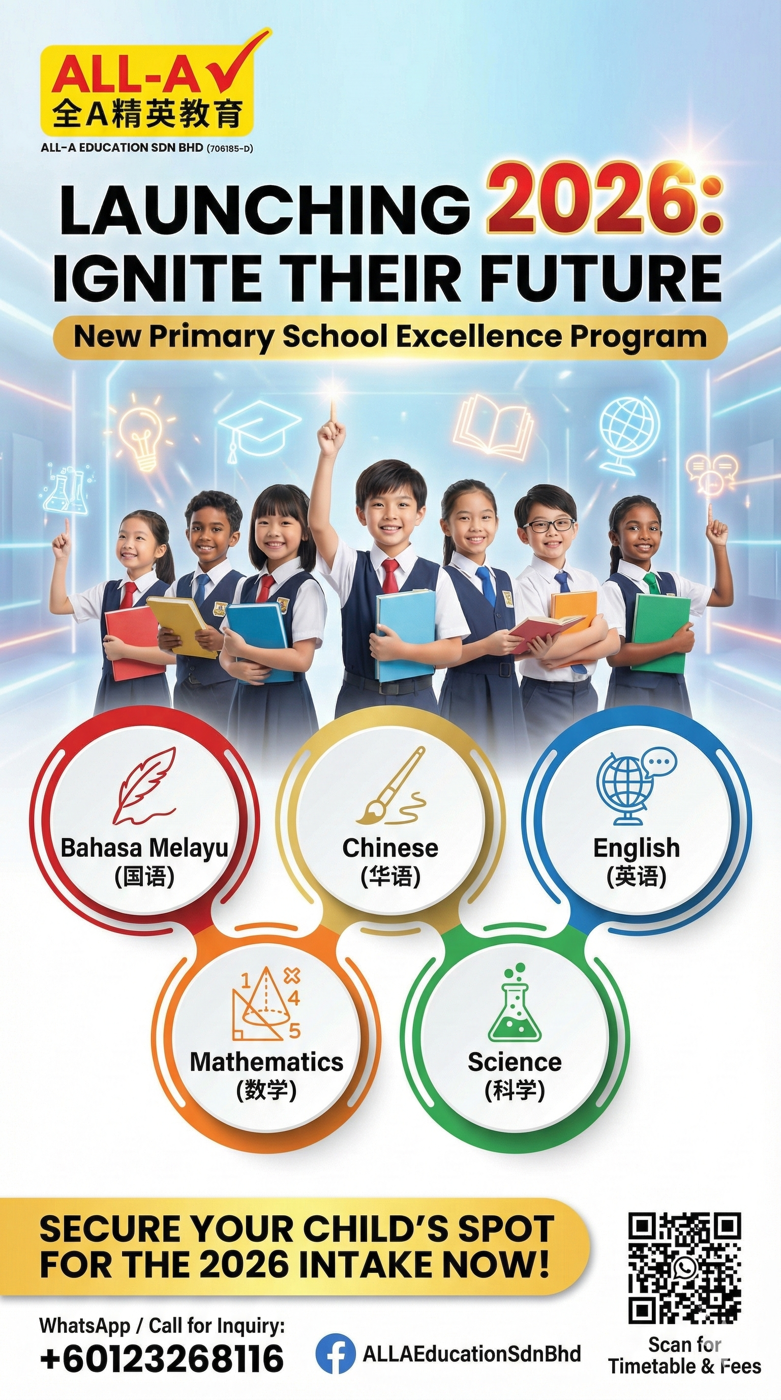 2026 Primary School Excellence Program